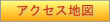 地図はこちら
