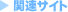 �֘A�����N